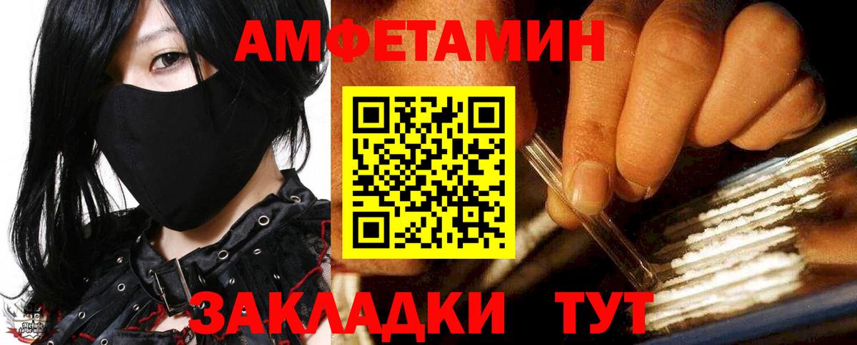 АМФ Розовый Воскресенск