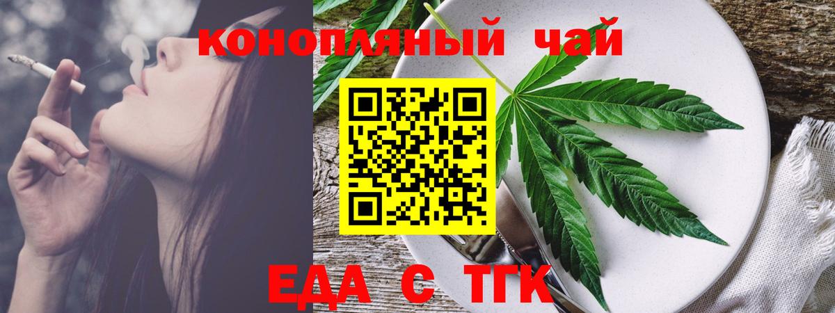 Печенье с ТГК конопля  Вход с VPN  Воскресенск 