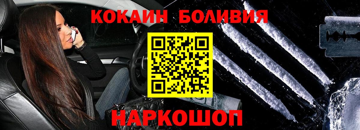 Кокаин Перу  как найти наркотики  Воскресенск  Вход с VPN 