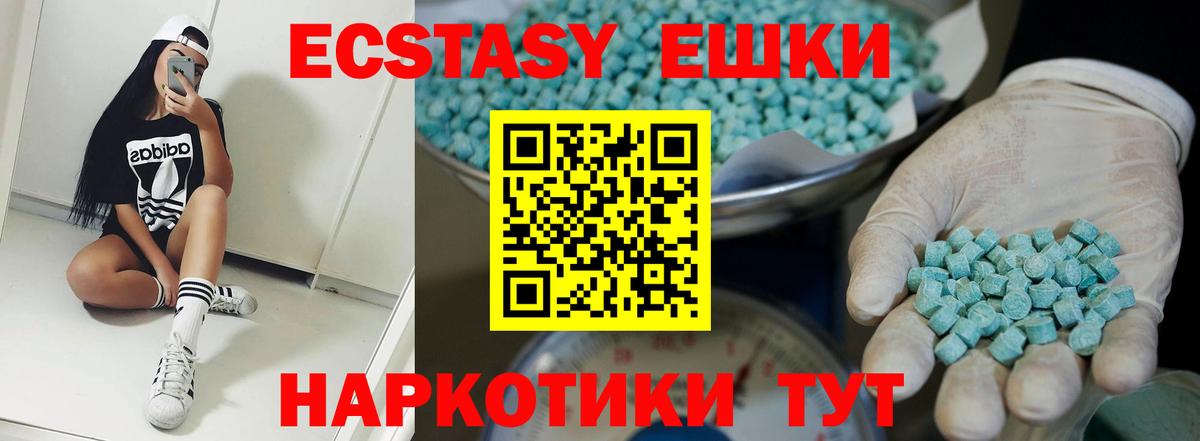 Экстази круглые  ЭКСТАЗИ  Воскресенск  Вход с VPN 