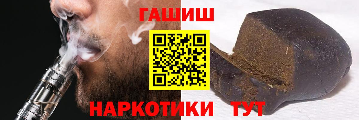 Воскресенск  ГАШИШ 40% ТГК  Вход с VPN  ГАШИШ VHQ 