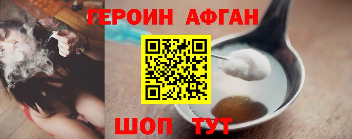 Воскресенск  Героин герыч  Вход с VPN 
