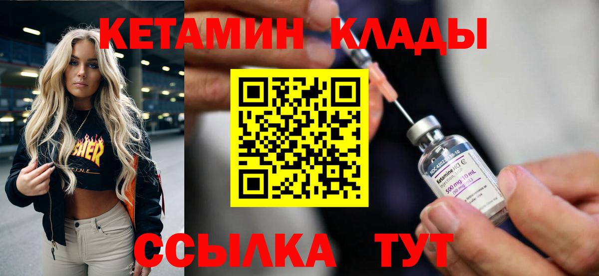КЕТАМИН ketamine Воскресенск