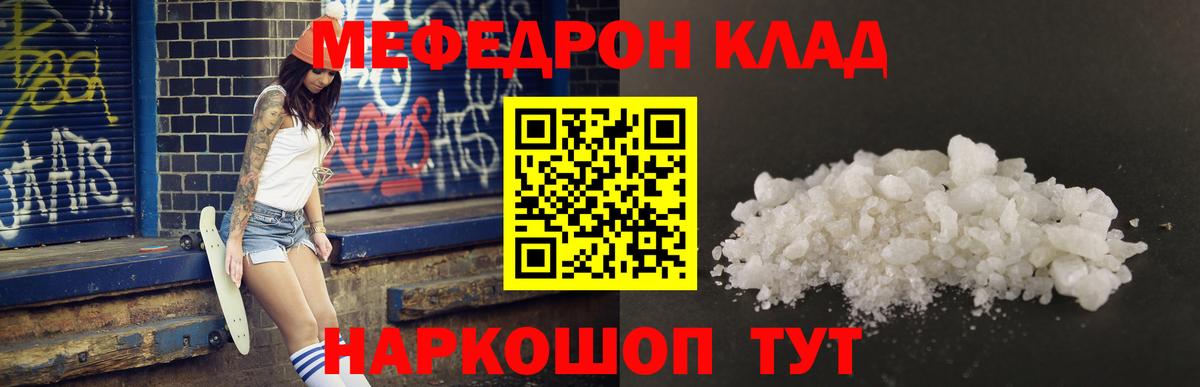 Меф  Меф 4 MMC  МЕФ 4 MMC  Вход с VPN  Воскресенск 