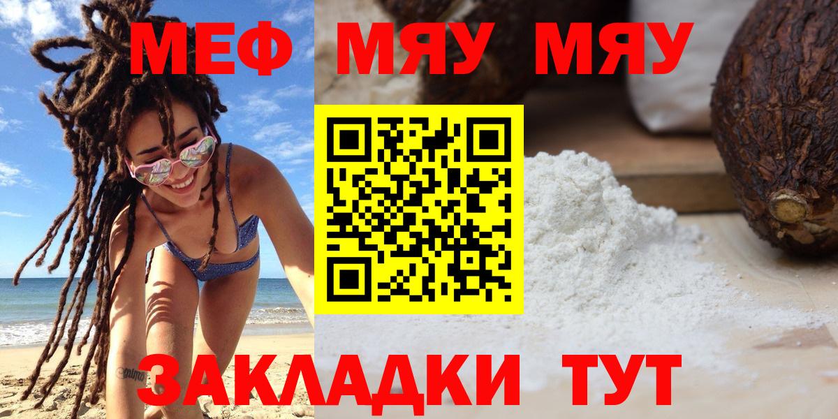 Мефедрон кристаллы Воскресенск