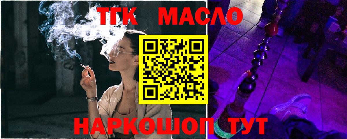Воскресенск  Дистиллят ТГК вейп  Вход с VPN 