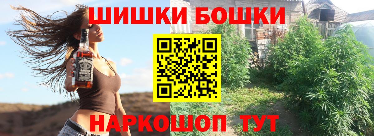 Бошки Шишки марихуана  Марихуана MAZAR  Воскресенск  Вход с VPN 