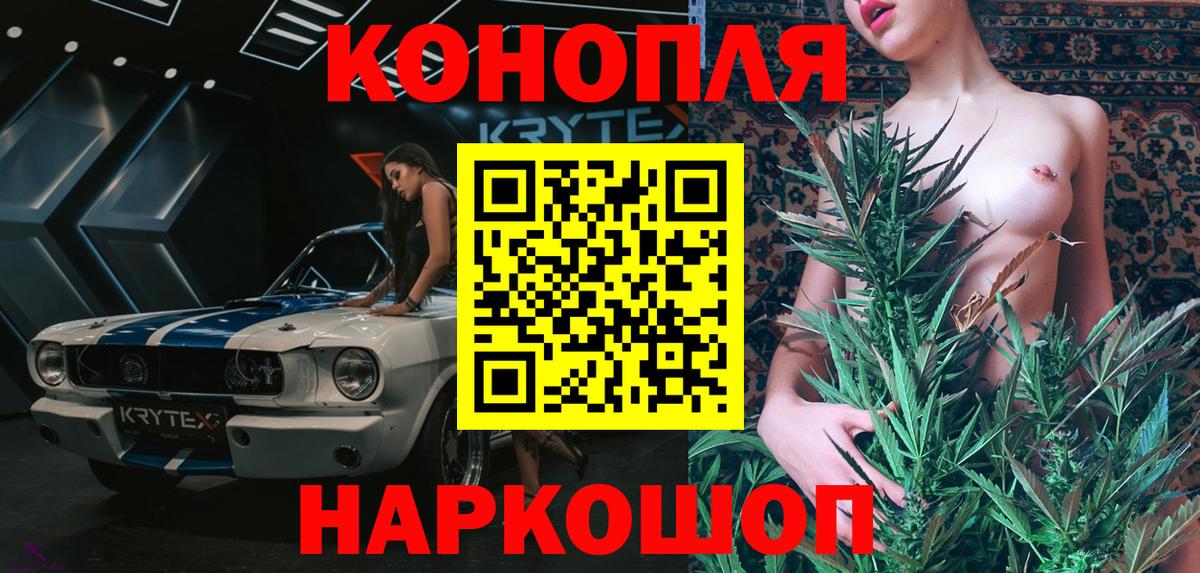 Канабис марихуана Воскресенск
